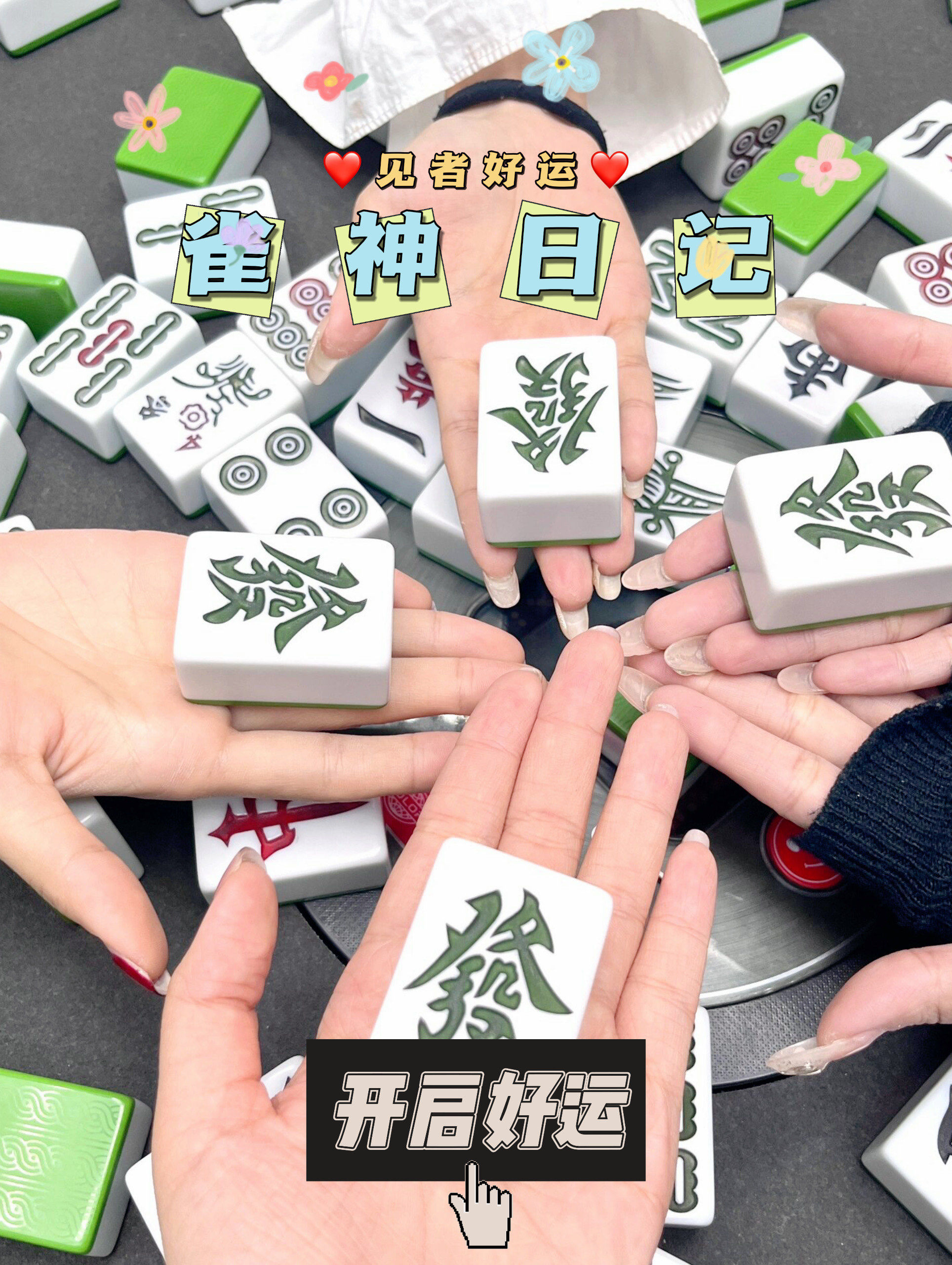 辅助神器“雀神麻将外卦神器下载软件”开挂(透视)辅助神器-第1张图片