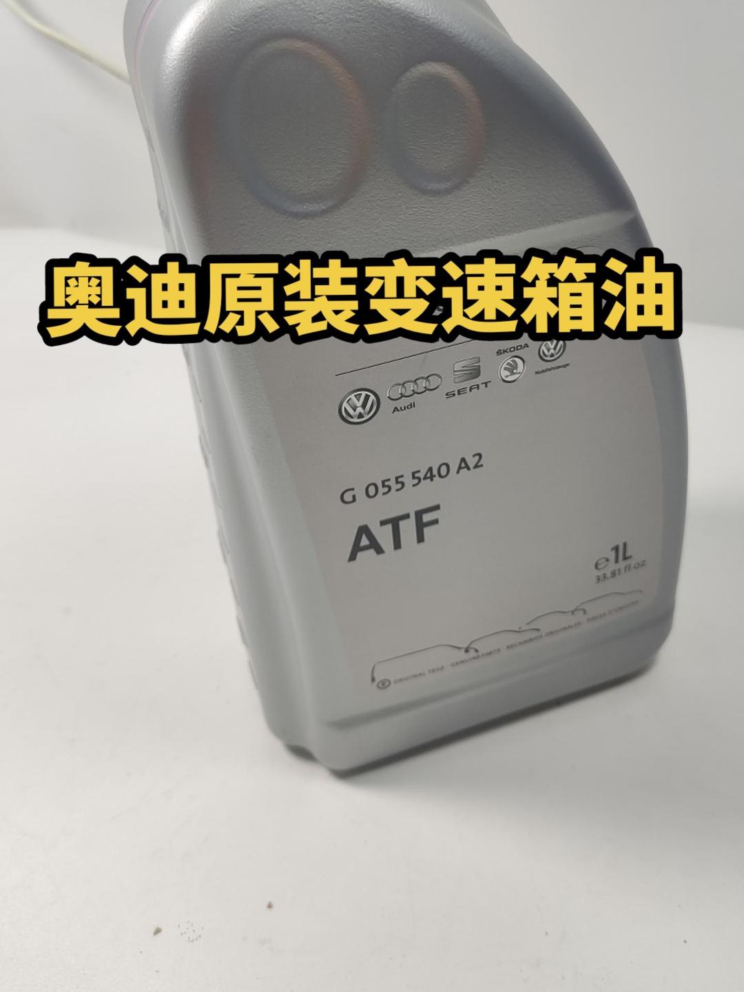 老捷达变速箱油型号(老捷达变速箱油一次加多少升)-第2张图片