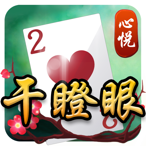 独家实测“心悦麻将开挂神器下载安装”揭秘透视辅助万能挂用法-第2张图片