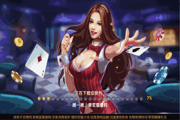 独家实测“心悦麻将开挂神器下载安装	”揭秘透视辅助万能挂用法-第1张图片
