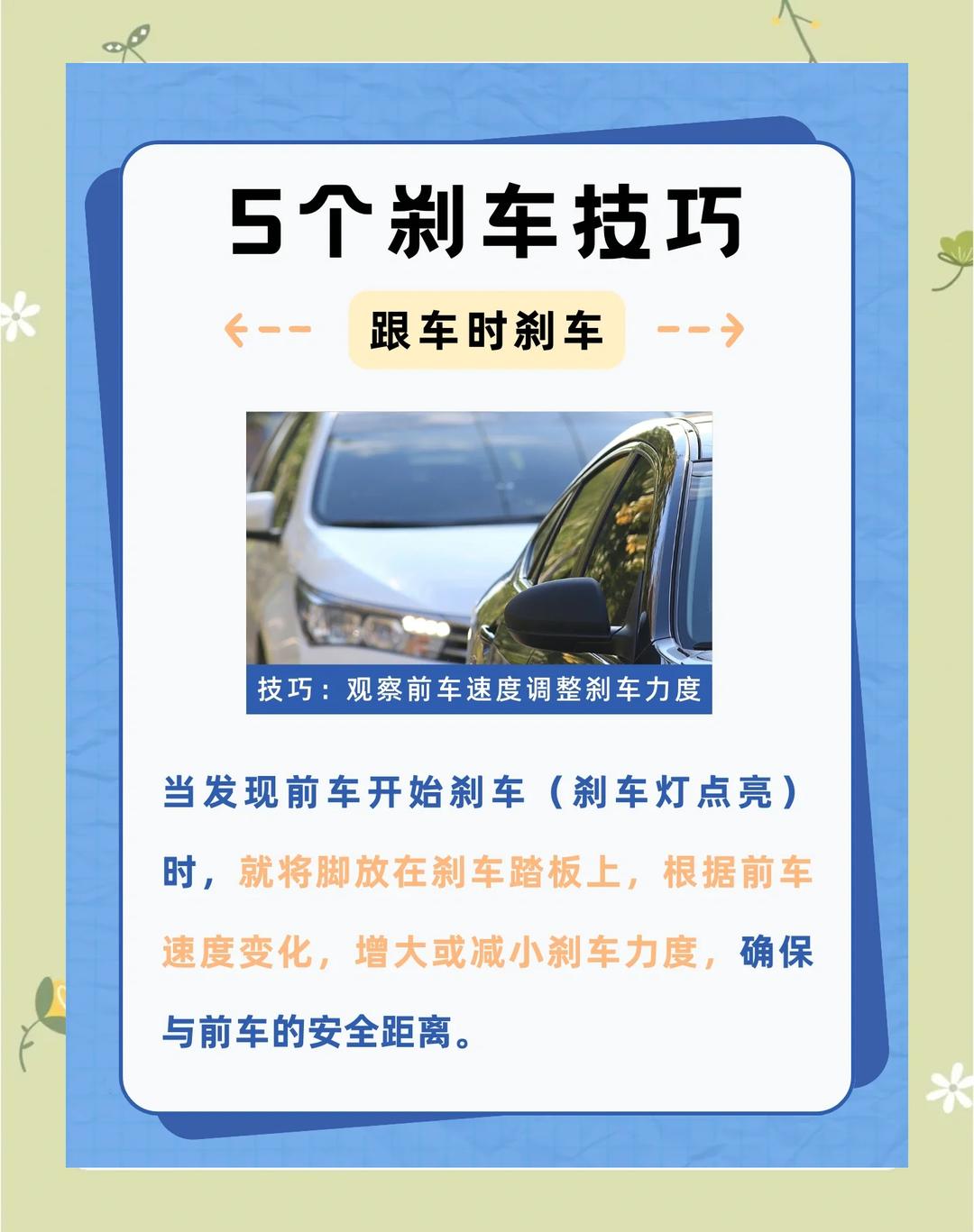 调刹车的方法/调汽车刹车怎么调-第2张图片