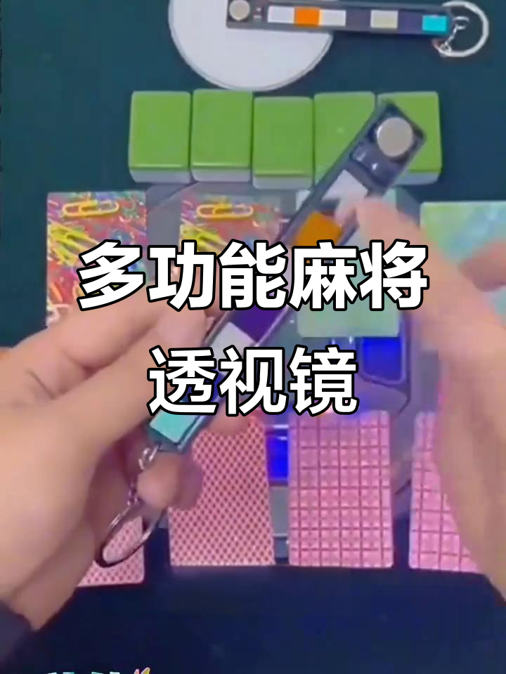 玩家辅助神器：“凑一桌游戏作弊辅助挂	”透视挂!详细分享装挂步骤-第1张图片