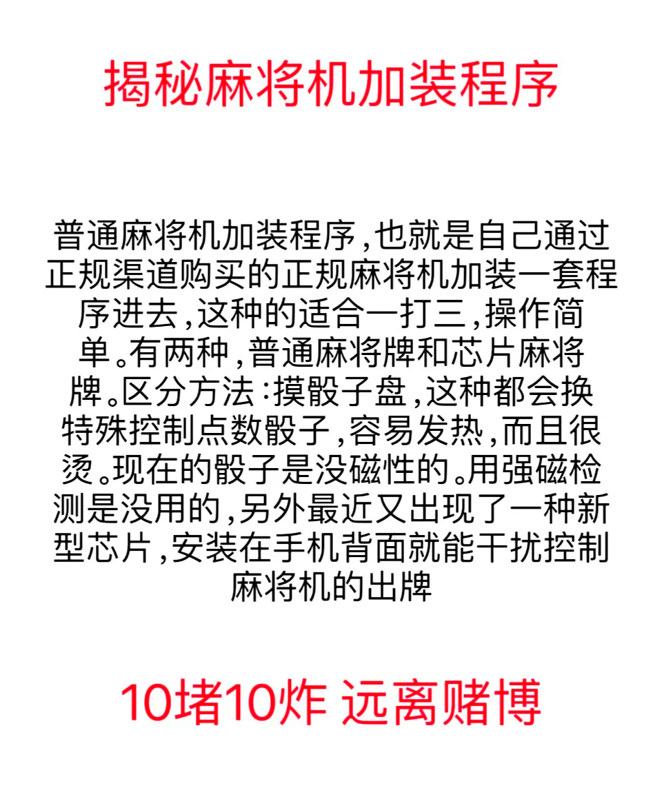 玩家辅助神器：“凑一桌游戏作弊辅助挂	”透视挂!详细分享装挂步骤-第2张图片