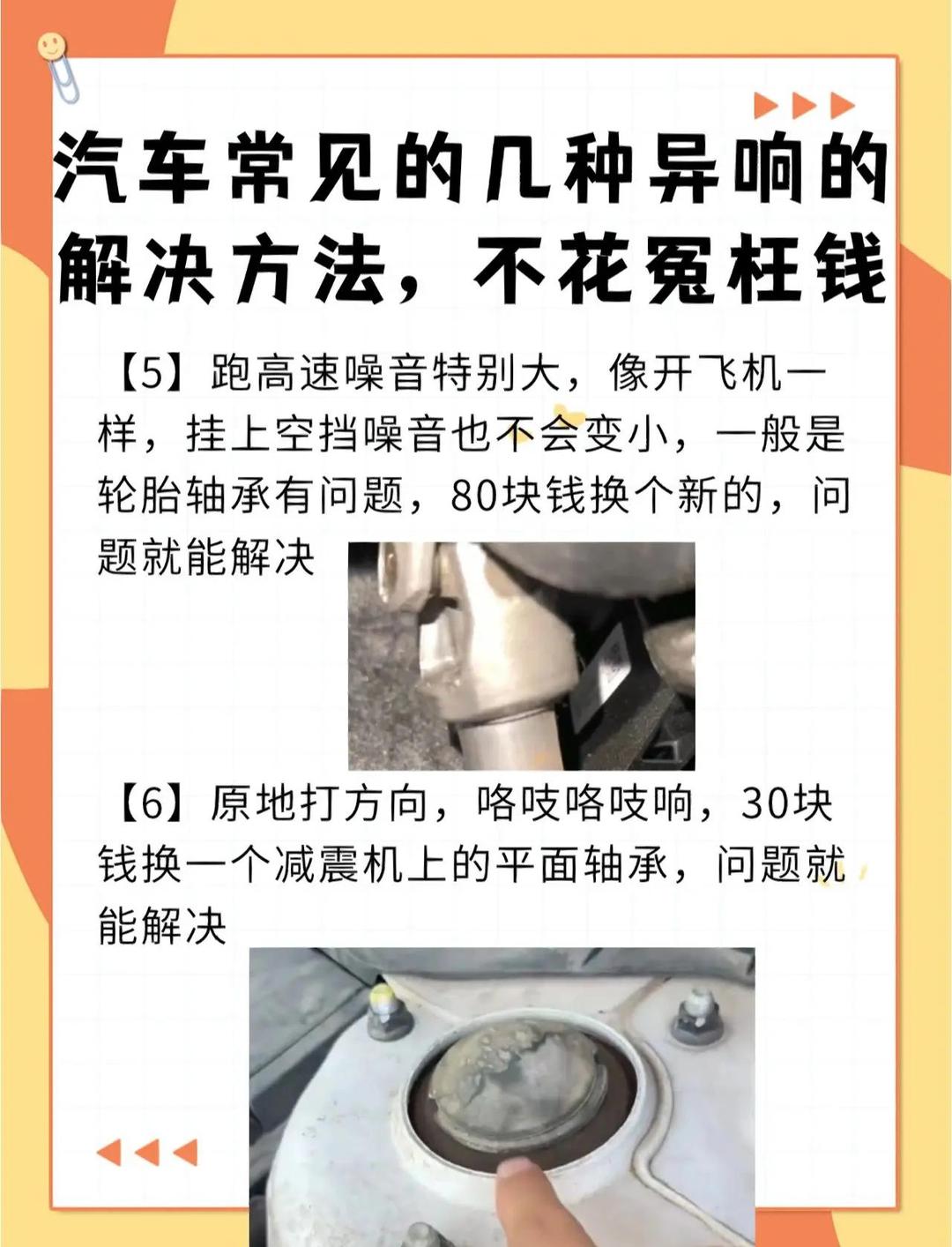 手动变速箱响(手动变速箱响怎么回事)-第2张图片