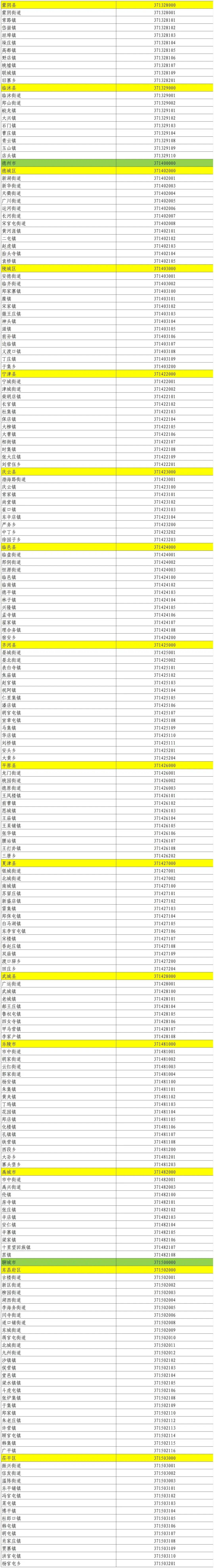 安装程序教程“微乐河北麻将有没有开挂神器	”开挂(透视)辅助神器