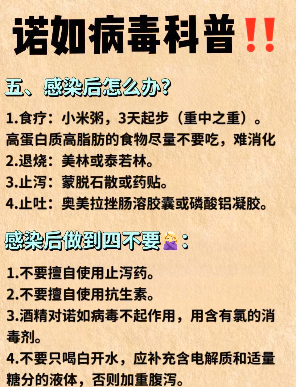 肺炎疫情新防护/肺炎疫情防范措施-第2张图片