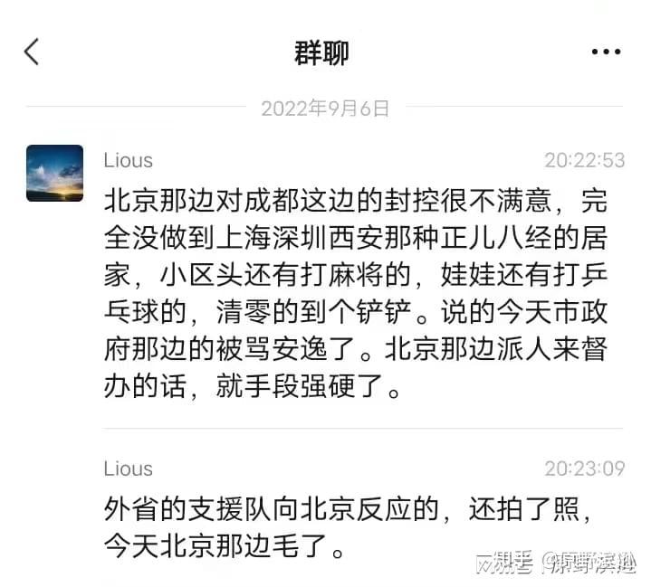 西安疫情/西安疫情封城是哪一年到几号-第2张图片