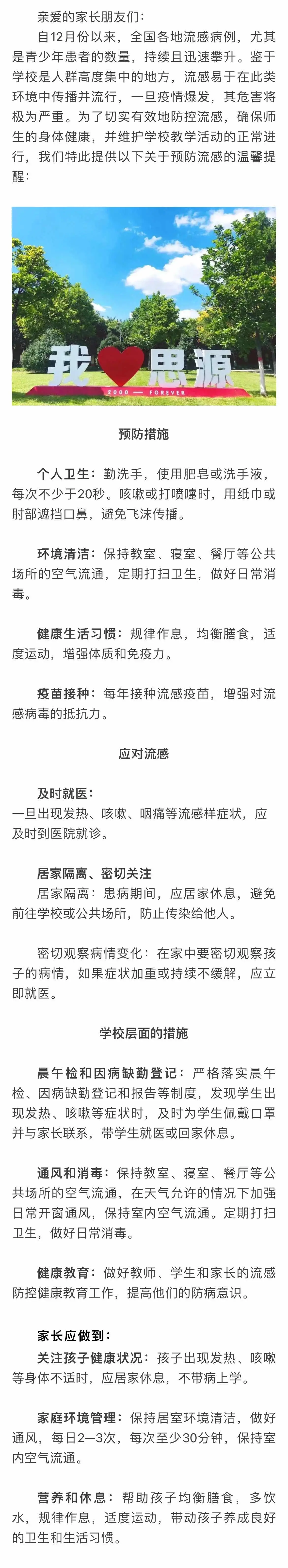 开学住校疫情/2020疫情学生开学注意事项有哪些-第3张图片