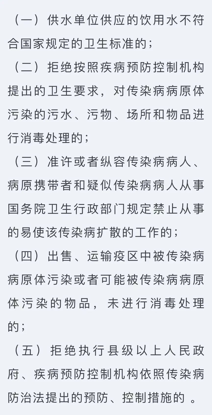【疫情期间法律保障,疫情期间法律的作用和意义】-第2张图片