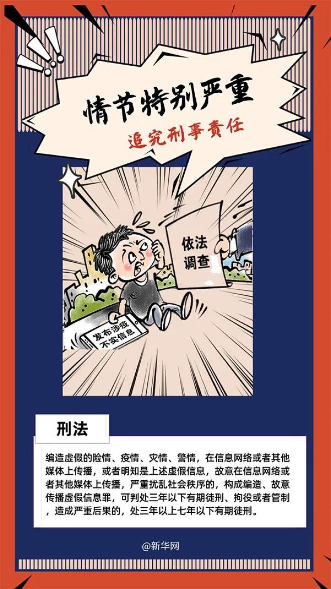 【疫情期间法律保障,疫情期间法律的作用和意义】-第3张图片