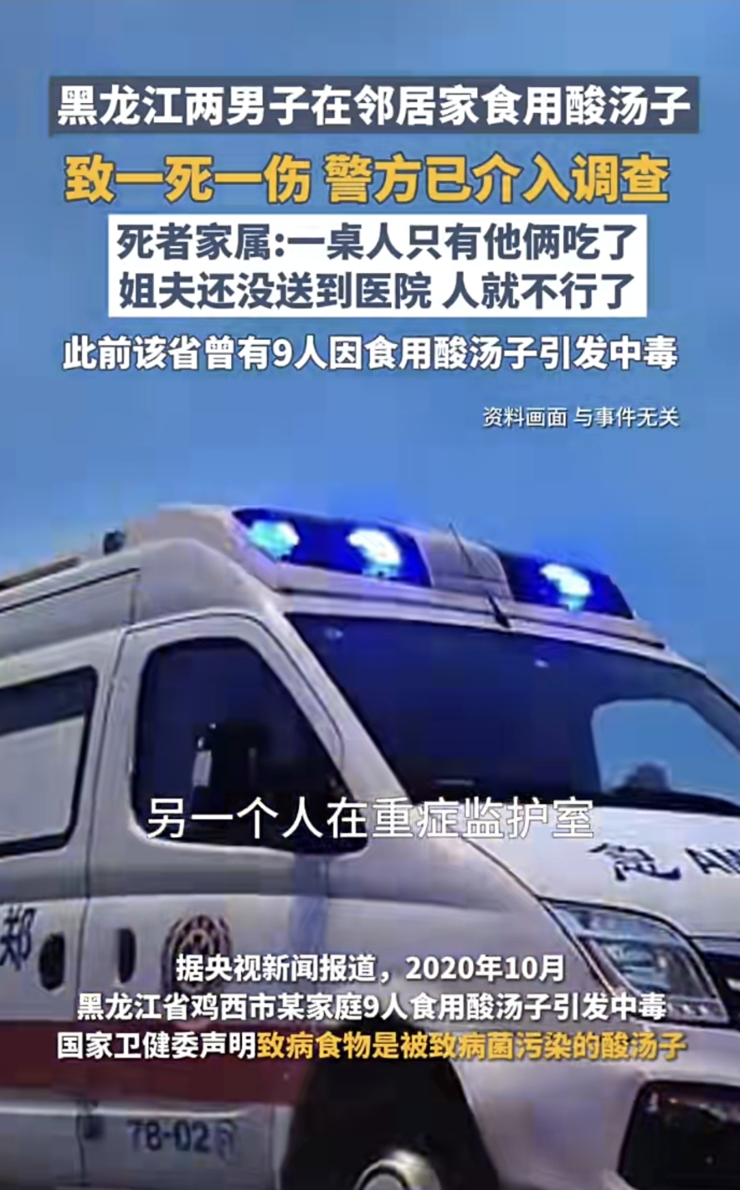 黑龙江新增本土无症状2例(黑龙江新增22例确诊 9例无症状)-第1张图片