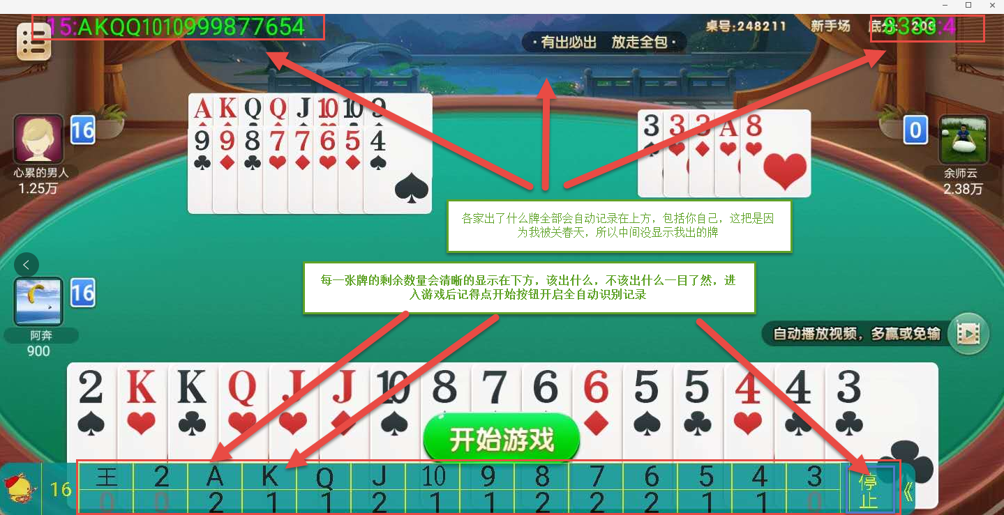 辅助神器“微乐跑得快免费开挂神器下载”详细分享装挂步骤教程-第2张图片