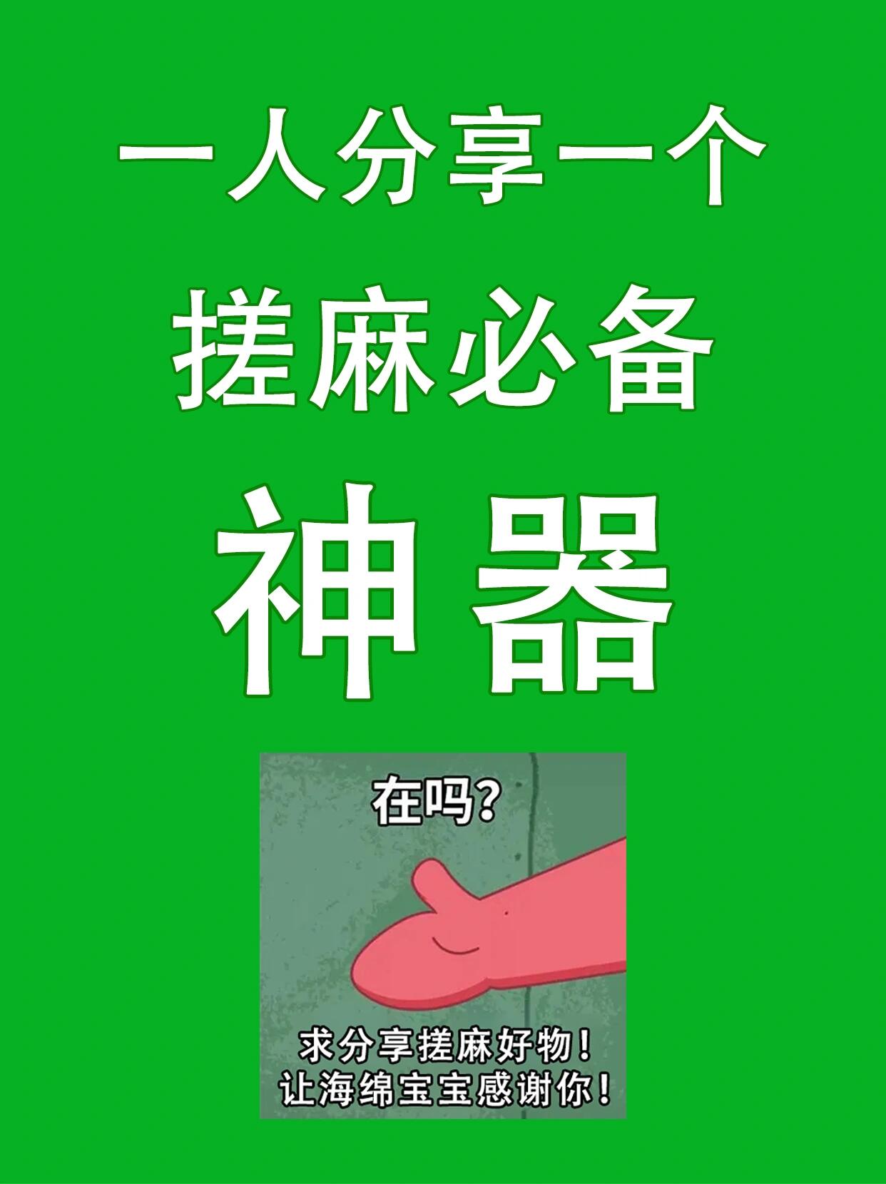 辅助神器“麻将包赢不输神器”(作弊)辅助透视教程-第1张图片