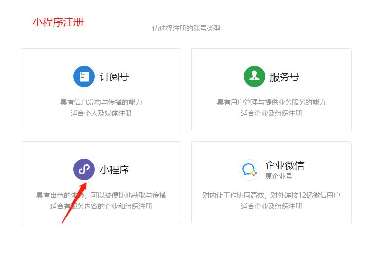 真实辅助“微信小程序微乐麻将开挂方法”详细分享装挂步骤教程
