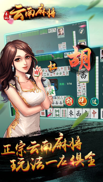 玩家实测“爱玩麻将开挂神器下载软件”详细透视教程