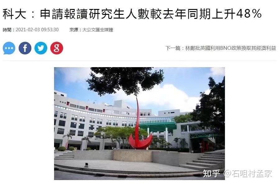 香港媒对疫情／香港疫情缓解