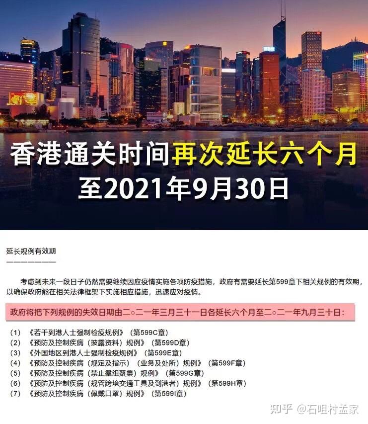香港媒对疫情/香港疫情缓解-第3张图片