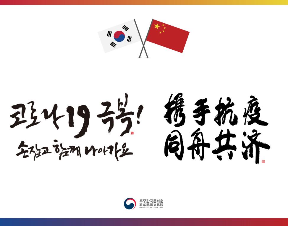 韩语疫情相关／韩语疫情怎么说