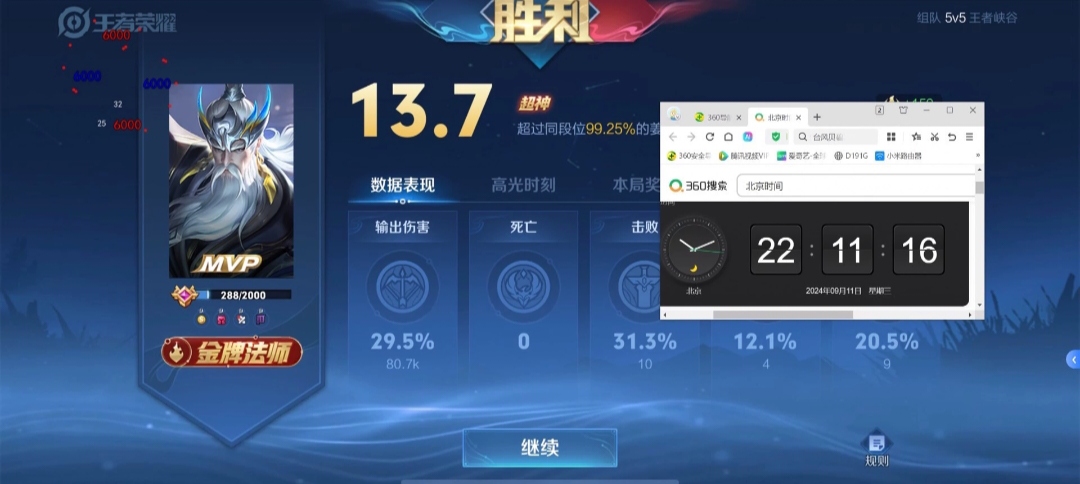 教程分享“四川欢乐麻将开挂神器”通用版下载教程！
