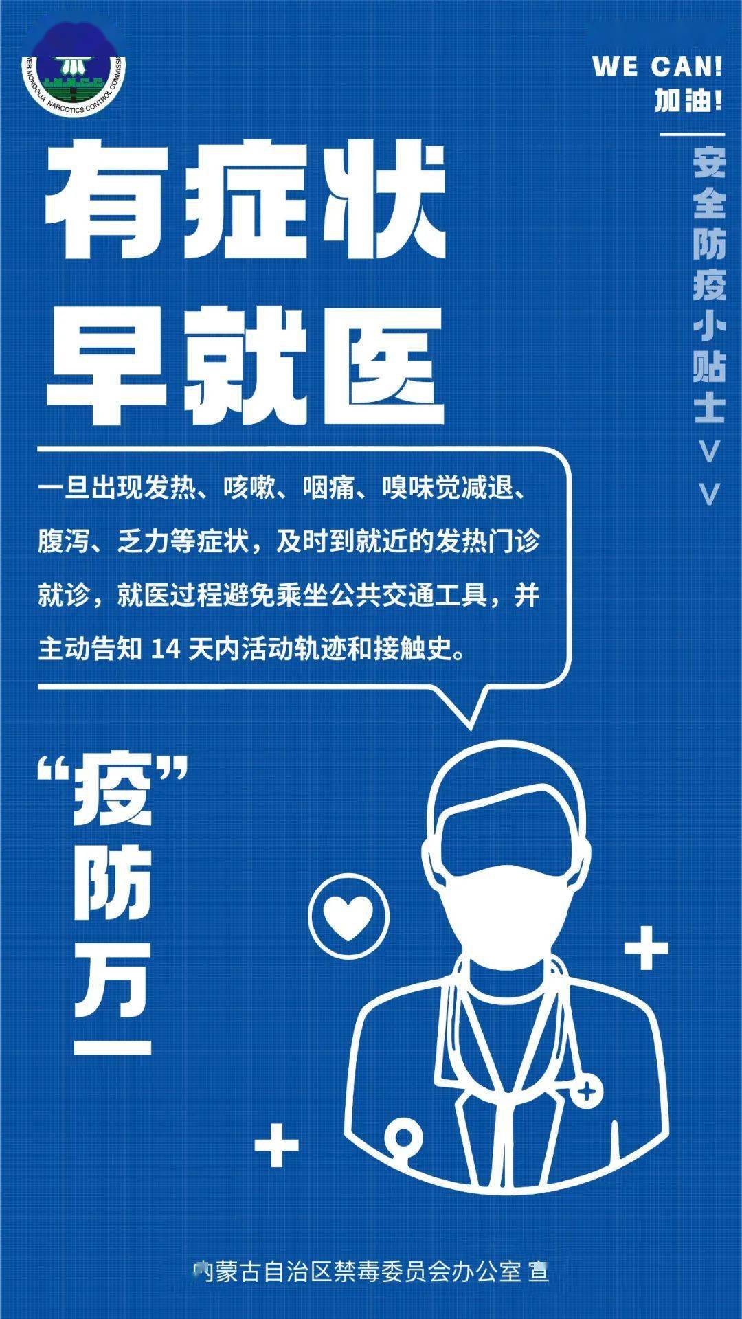 【内蒙古呼和浩特阳性病例超2800例,内蒙古呼和浩特确诊新型冠状病毒最新消息】-第1张图片