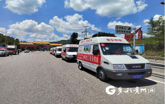 【黔南疫情名单,黔南疫情名单查询】-第2张图片