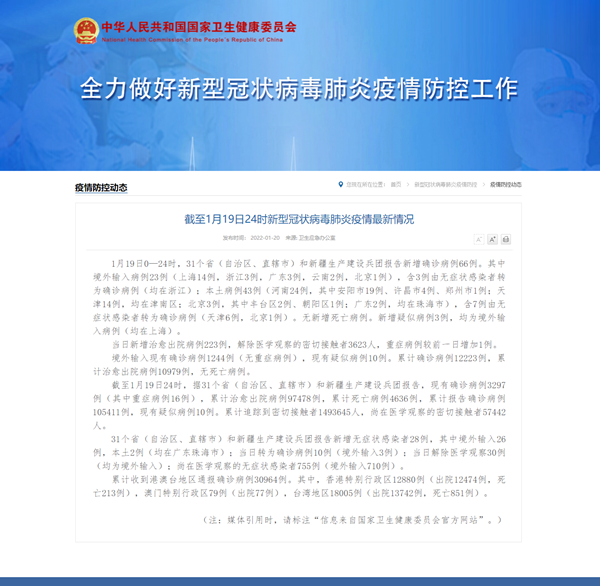深圳新增19例本土病例,深圳新增本土2例-第3张图片