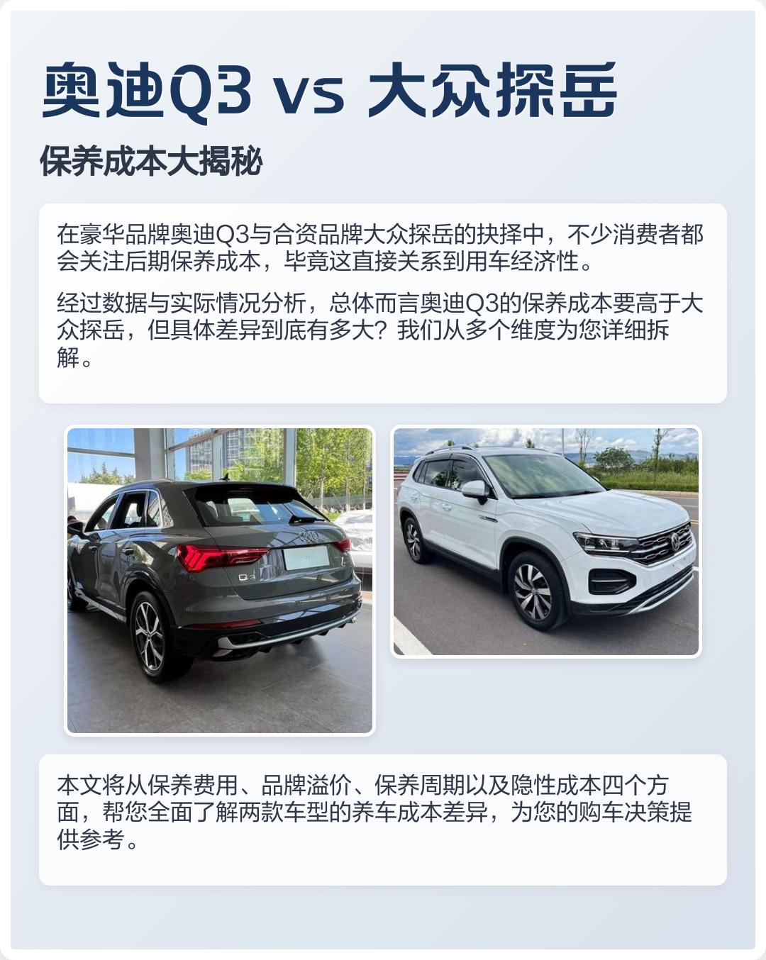 探岳费用(探岳费用表)-第1张图片