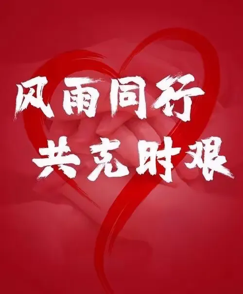 工行捐款疫情/工行爱心捐款-第1张图片