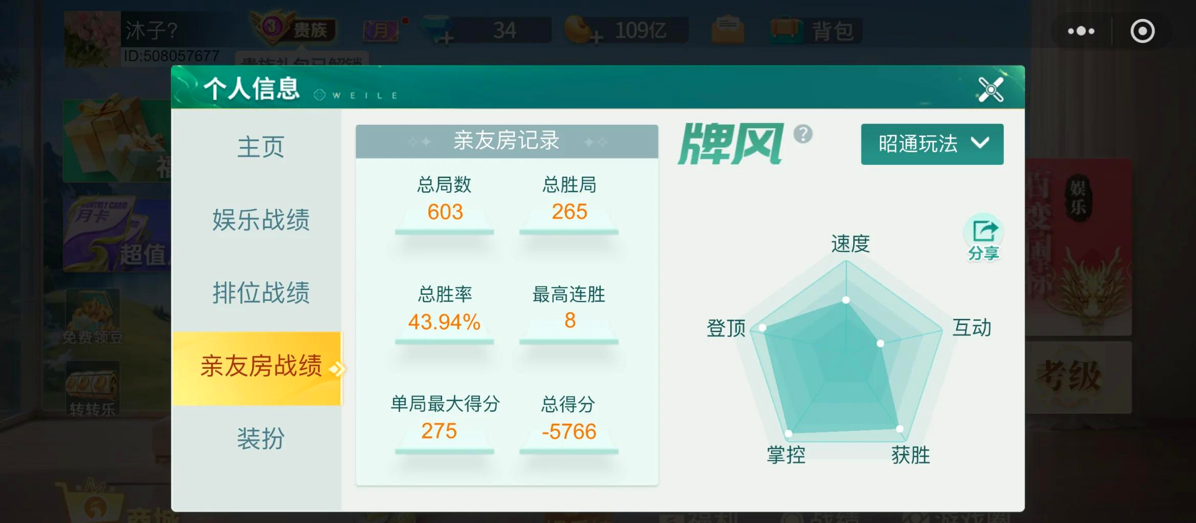 软件分享“手机麻将挂100元一个”(透视挂)详细用法教程