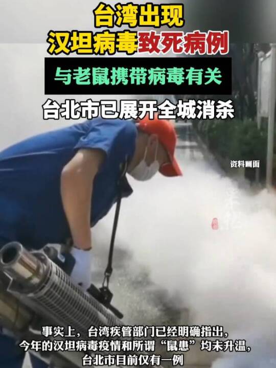 台湾关注疫情/台湾疫情的新闻-第1张图片