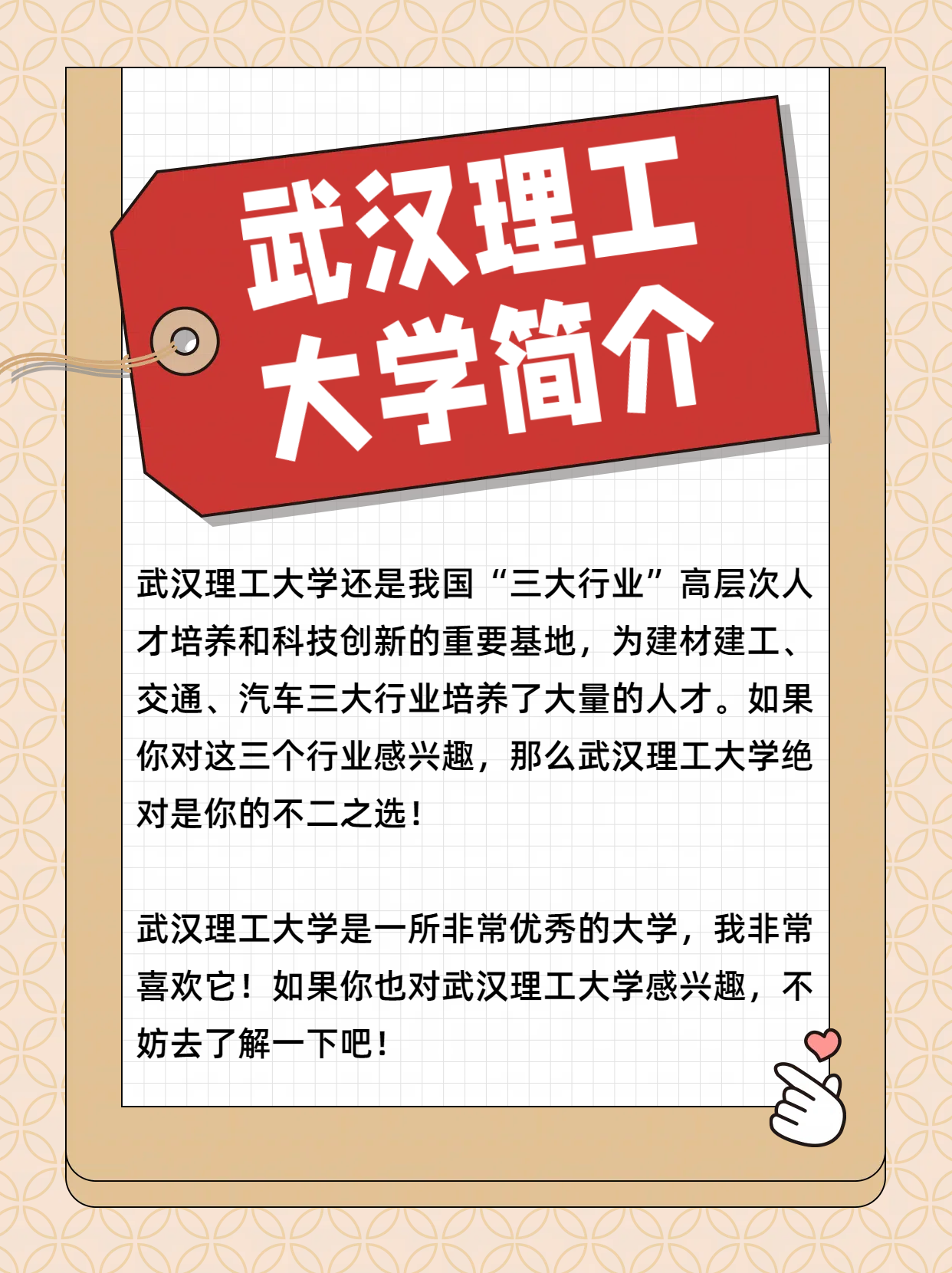 武汉理工哪个专业好(武汉理工的好专业)-第1张图片