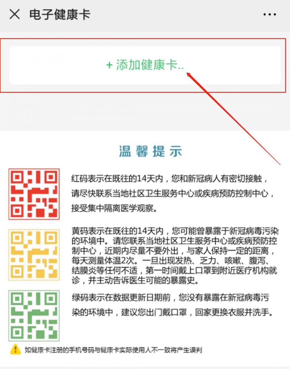湖北甘肃健康码取消核酸超时提醒(甘肃省健康码多久更新一次)