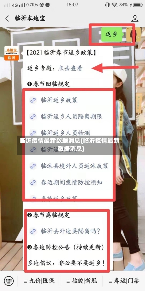 31个省份新增46例-31省新增多少例
