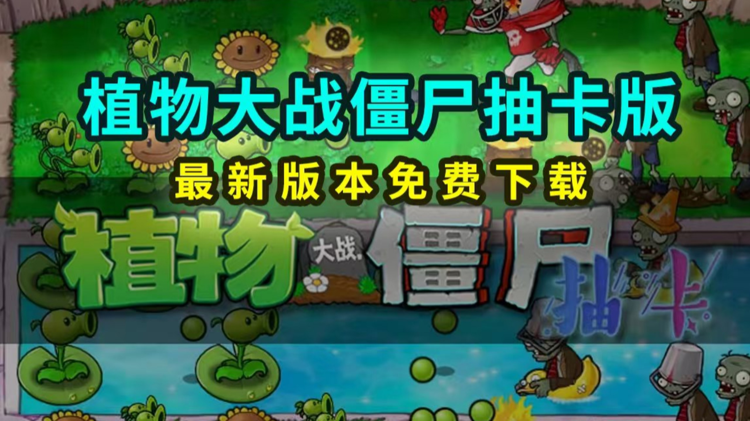 玩家必读“微乐捉鸡麻将外卦神器下载安装免费”详细分享装挂步骤教程