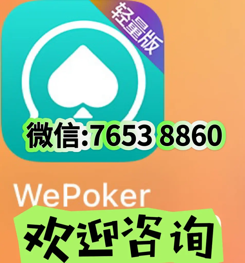 [教程经验]微乐海南麻将万能开挂器”（透视挂）辅助神器教程-第1张图片