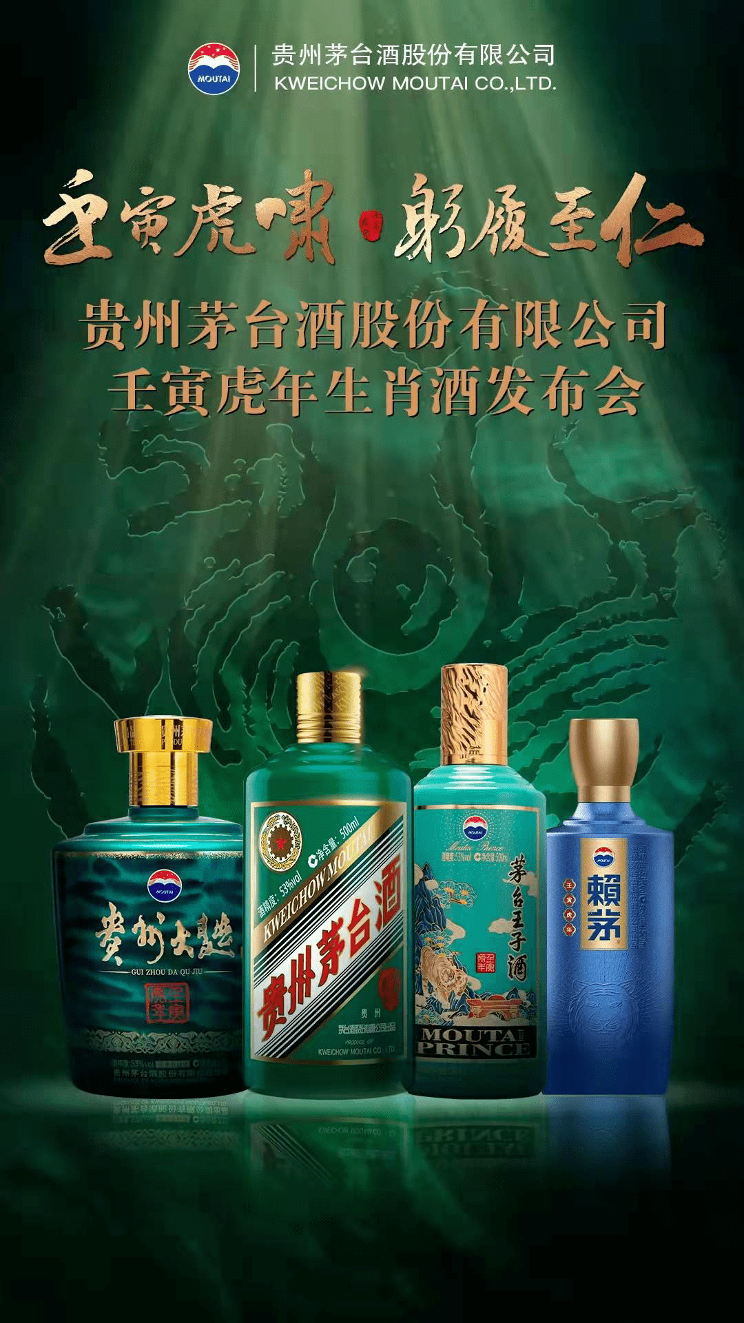 酒价内参5月29日费用发布：精品茅台涨幅居前，上涨5元／瓶-第3张图片