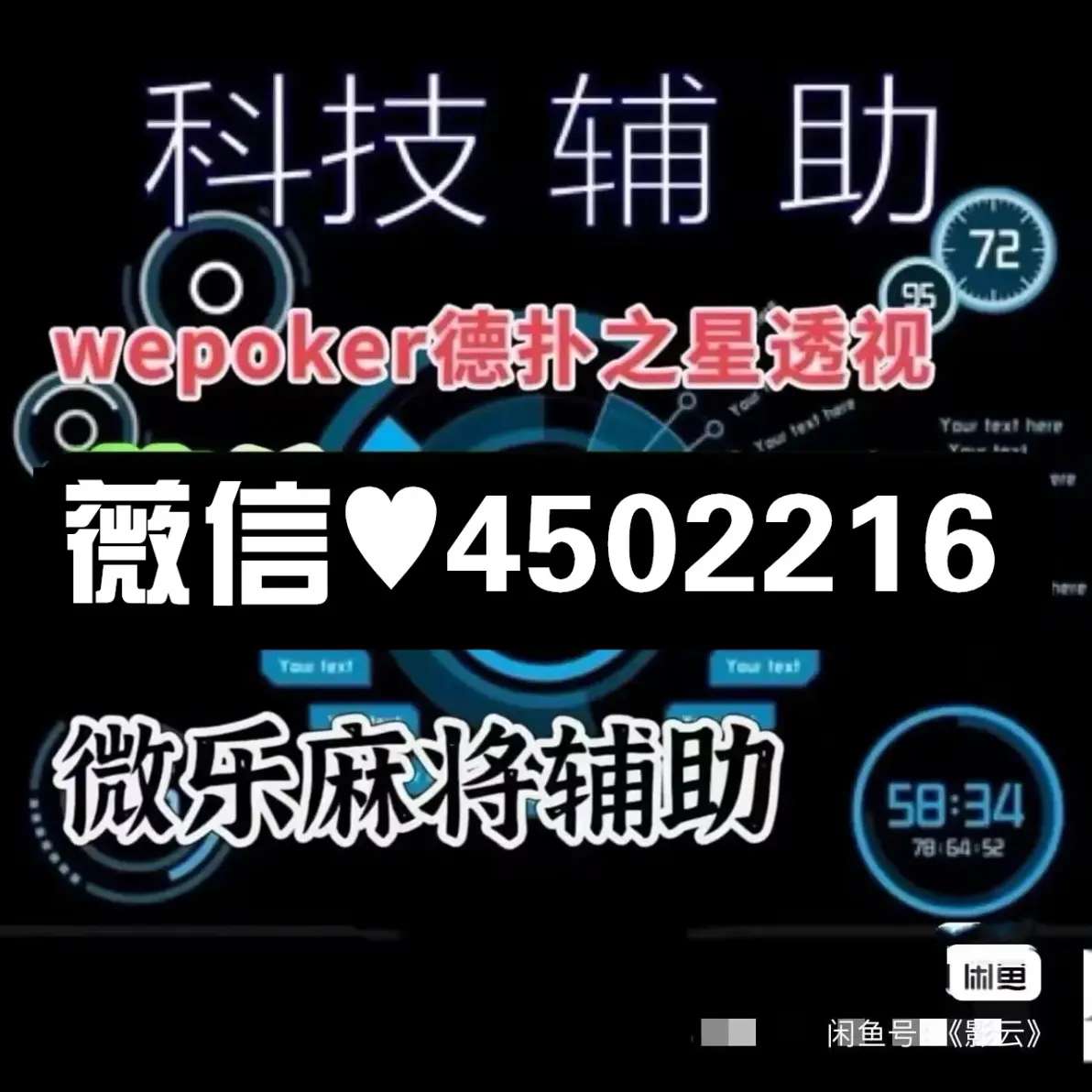 万能开挂辅助“微信小程序迅奇麻将开挂神器	”(透视)其实确实有挂-第1张图片