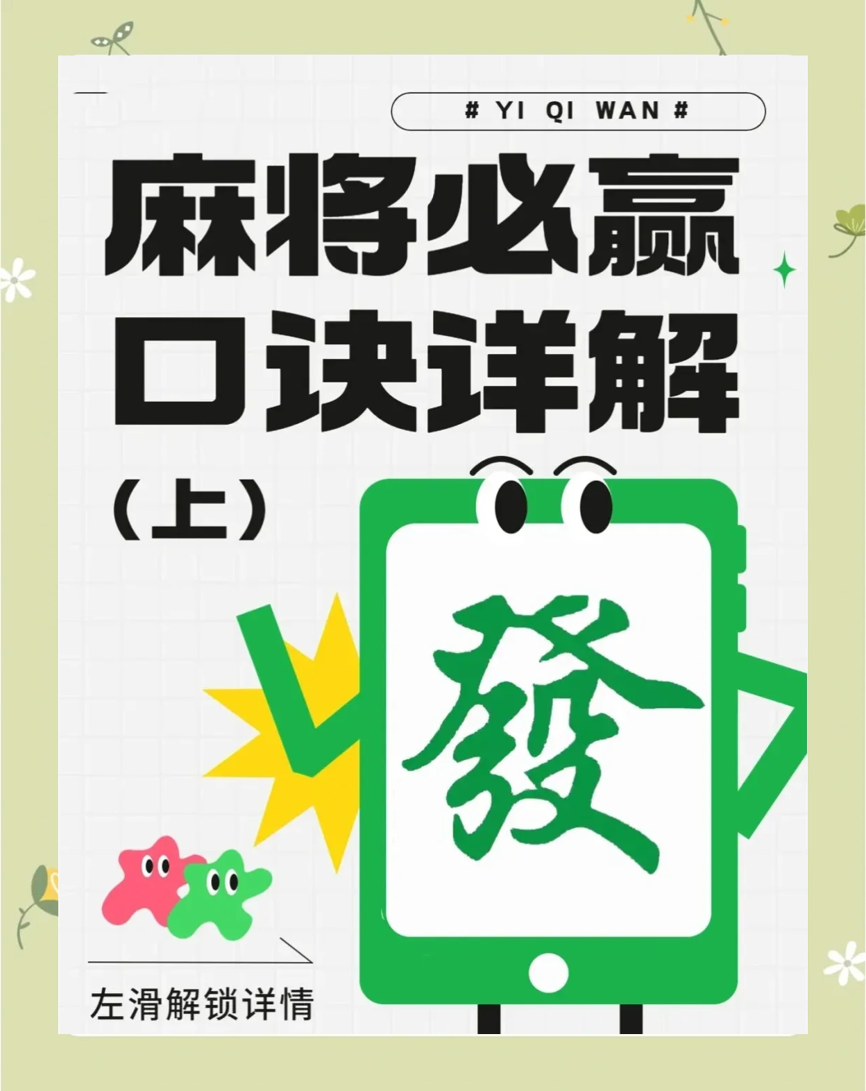 玩家必搜“畅享麻将可以开挂吗”详细分享装挂步骤教程-第1张图片