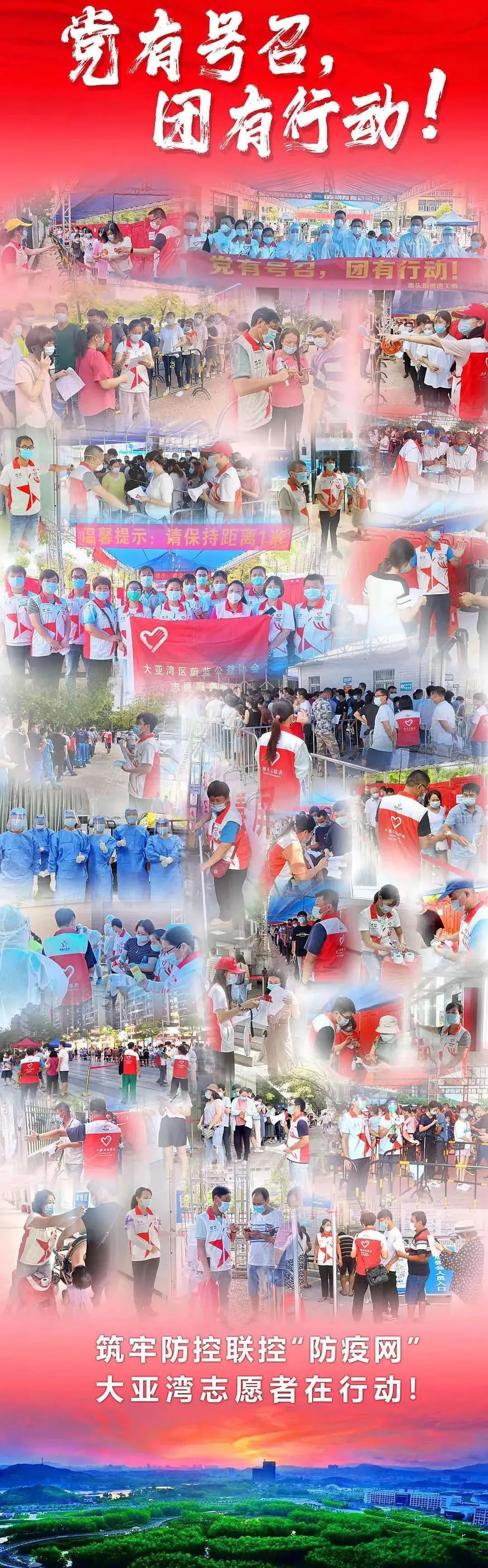 【抗击疫情团,团委抗击疫情】-第2张图片