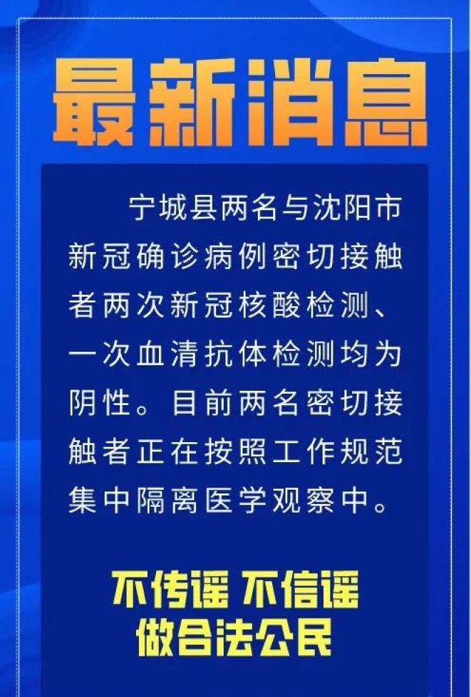 【沈阳疫情可以,沈阳疫情现在可以进出吗】-第1张图片