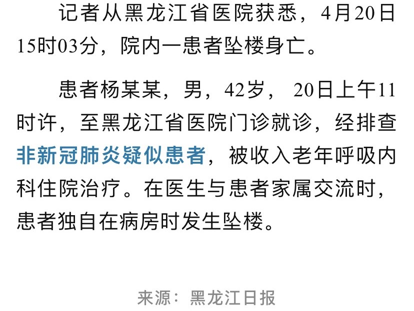 黑龙江最新疫情最新消息／黑龙江最新疫情最新消息今天-第2张图片
