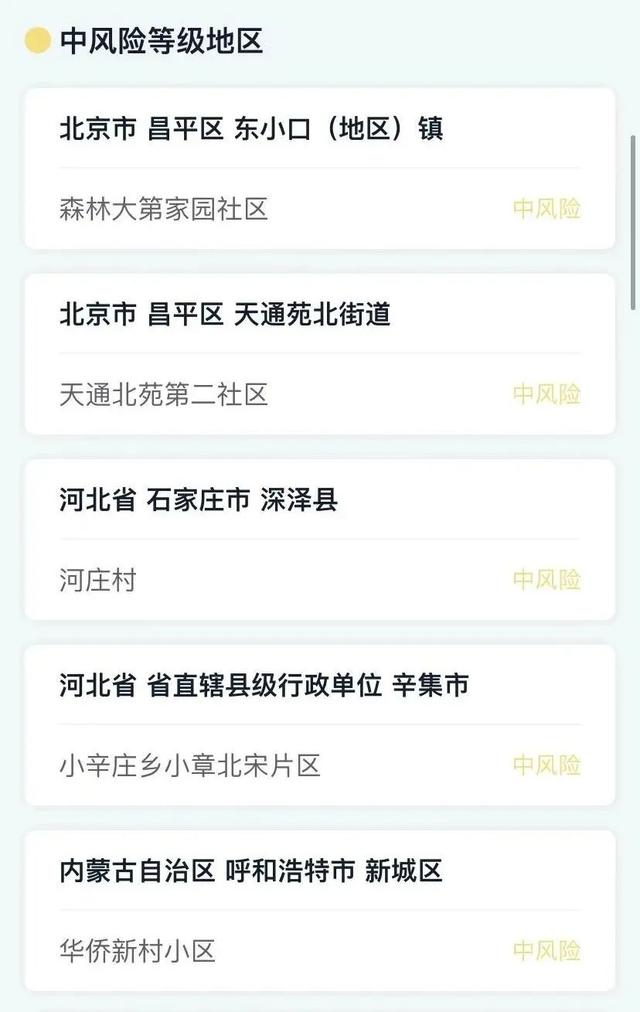 【内蒙古司机复核阴性,内蒙古2名司机阳性复检】-第3张图片