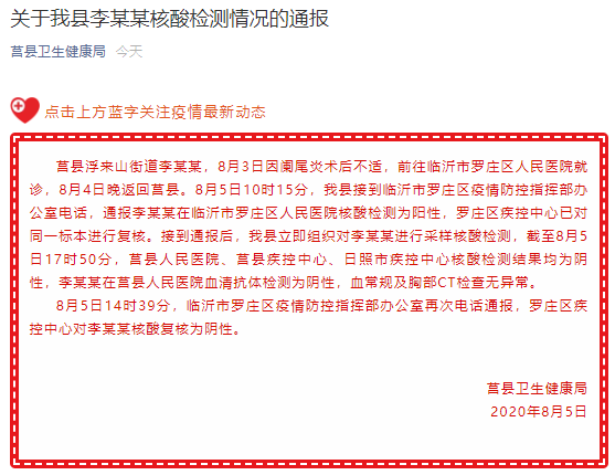 【内蒙古司机复核阴性,内蒙古2名司机阳性复检】-第2张图片