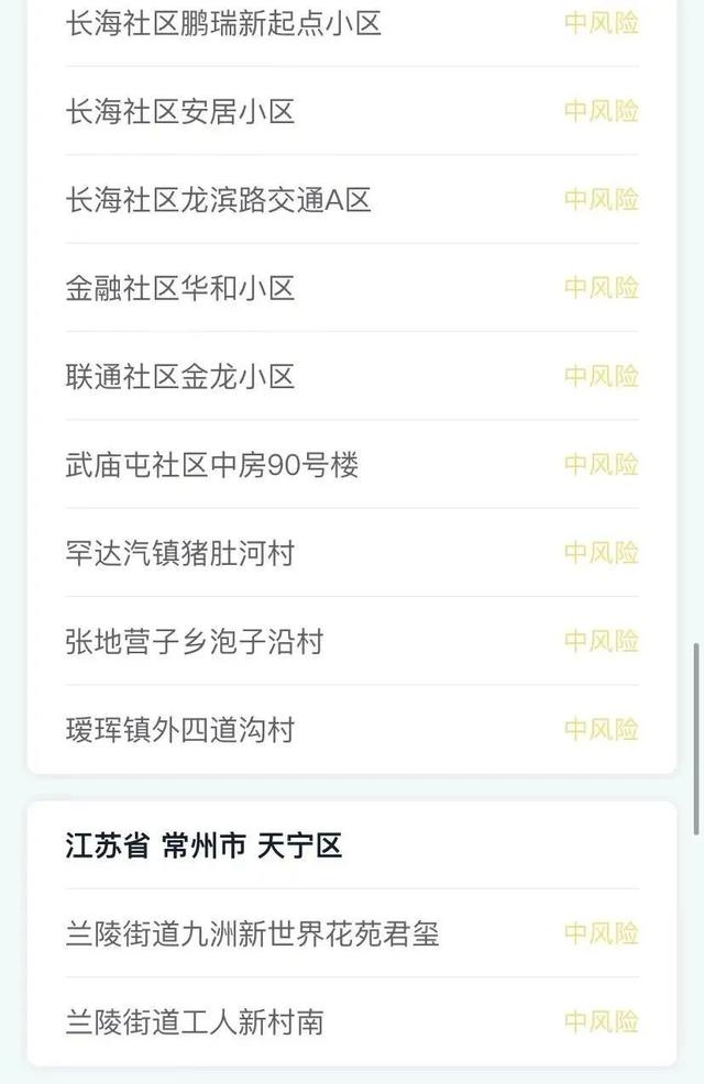 【内蒙古司机复核阴性,内蒙古2名司机阳性复检】-第1张图片