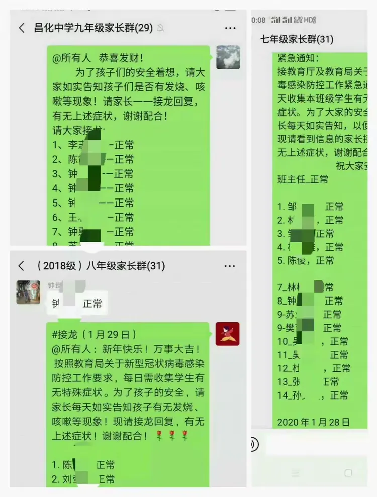 【疫情日报03,疫情日报告制度】-第2张图片