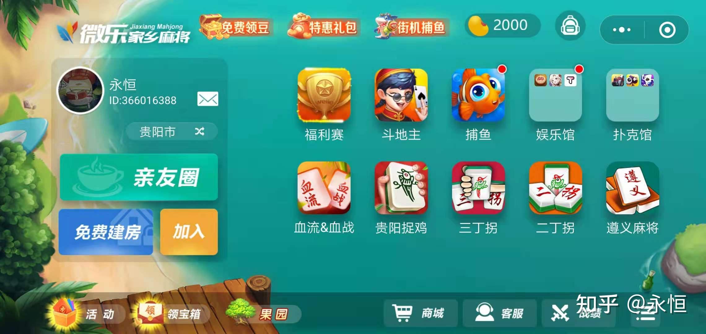 实测教程“微乐家乡麻将开挂神器免费”最新透视辅助软件详细教程官方版下载-第1张图片