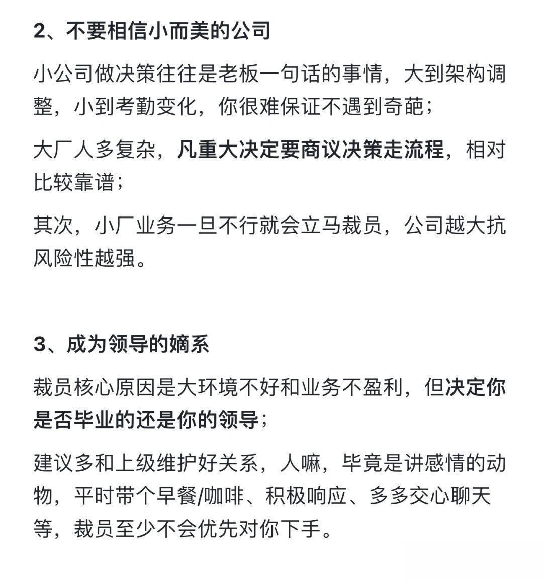 疫情严重公司裁员(疫情影响公司裁员)-第1张图片