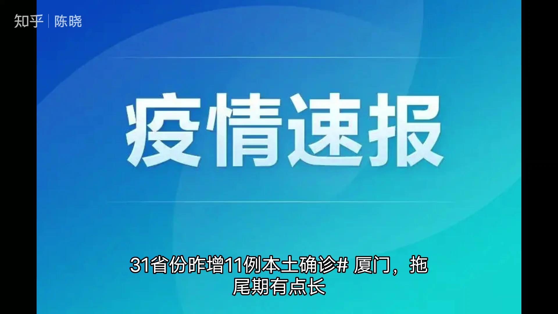 “31省区市新增确诊32例	” 31省区市新增确诊20例8885？-第3张图片