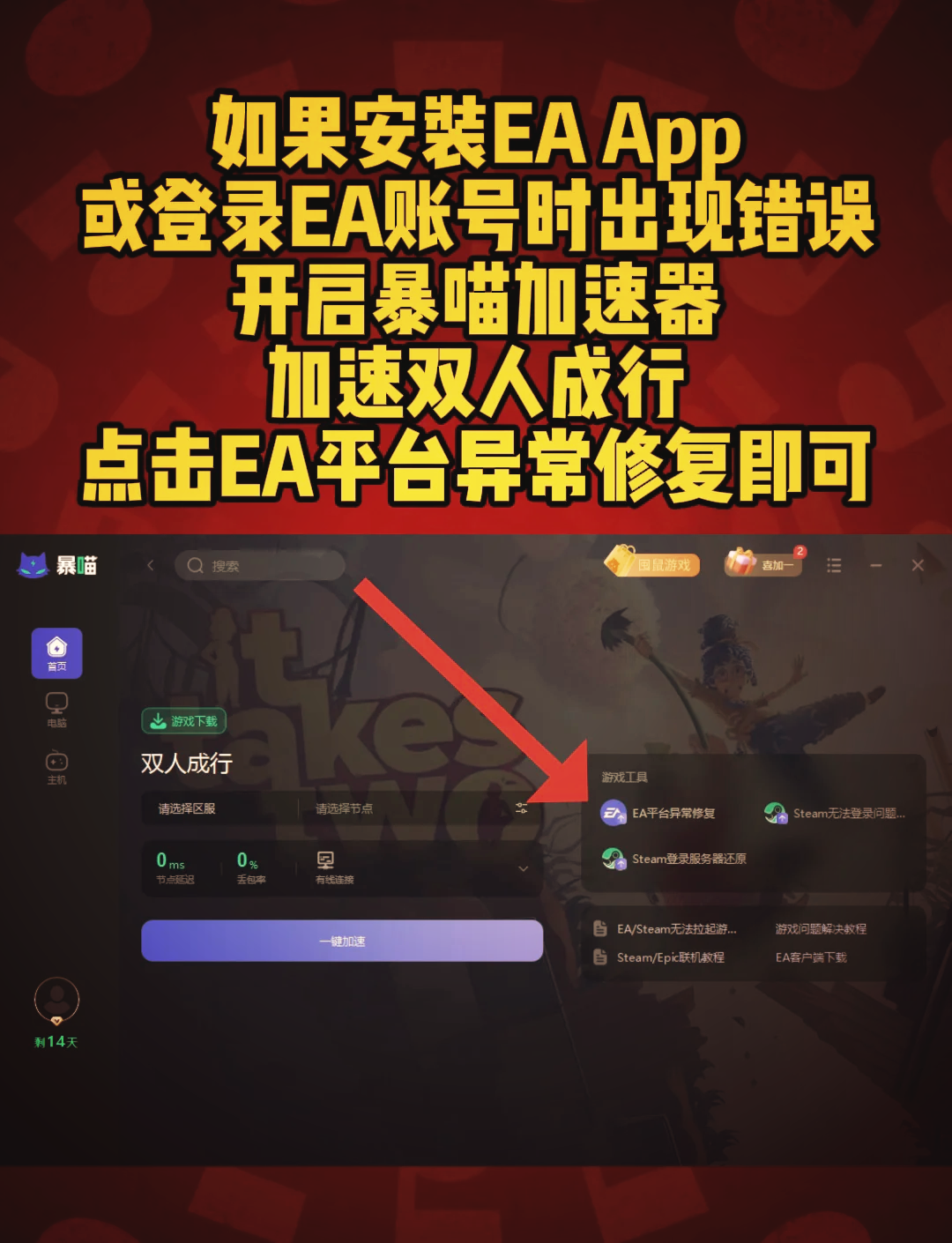 [教程经验]一起宁德游戏内挂辅助	”其实确实有挂-第2张图片