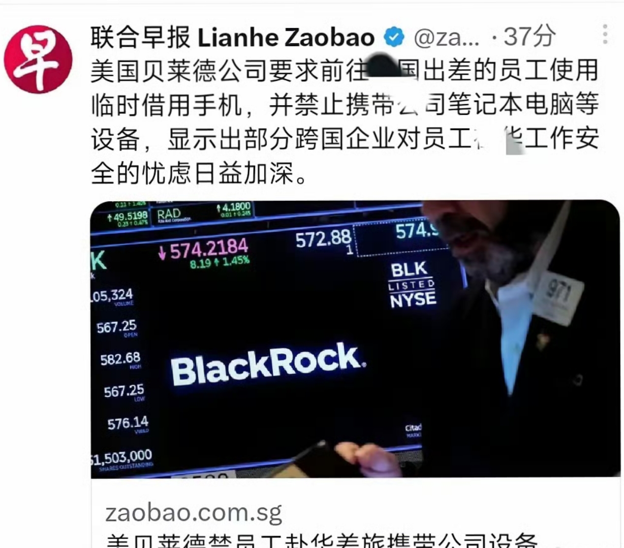 贝莱德在美国企业迎来“划时代	”财报季后减持股票-第1张图片
